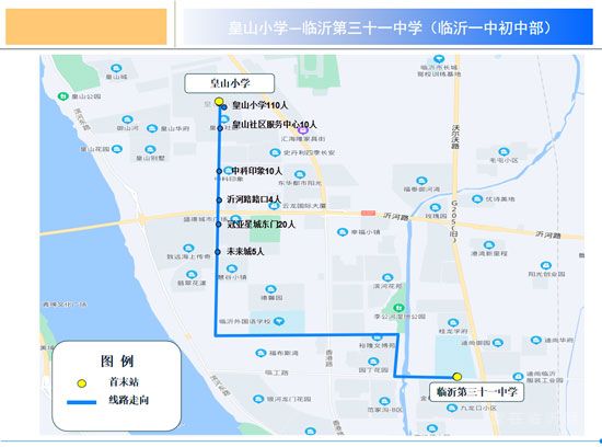 临沂开通5条“助学线路” 畅通学生上学路 （附线路图）