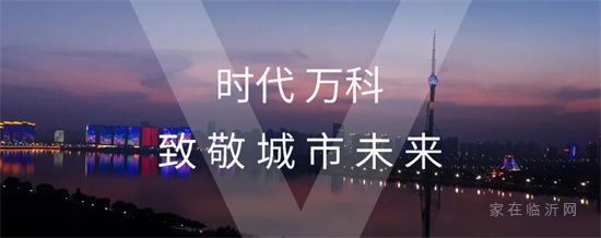 鲁商万科城|大城繁华盛景逐步兑现 老城焕发活力的万科答案