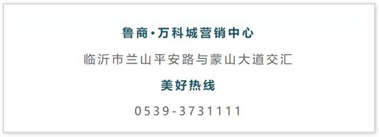 鲁商万科城|大城繁华盛景逐步兑现 老城焕发活力的万科答案