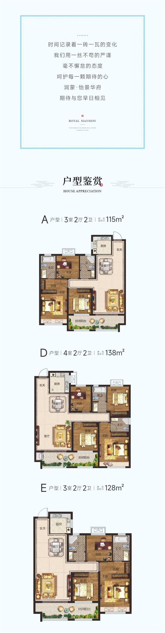 【润蒙-怡景华府】7月工程播报