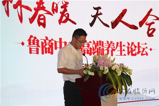 鲁商中心特邀北京中医院专家举办高端养生论坛